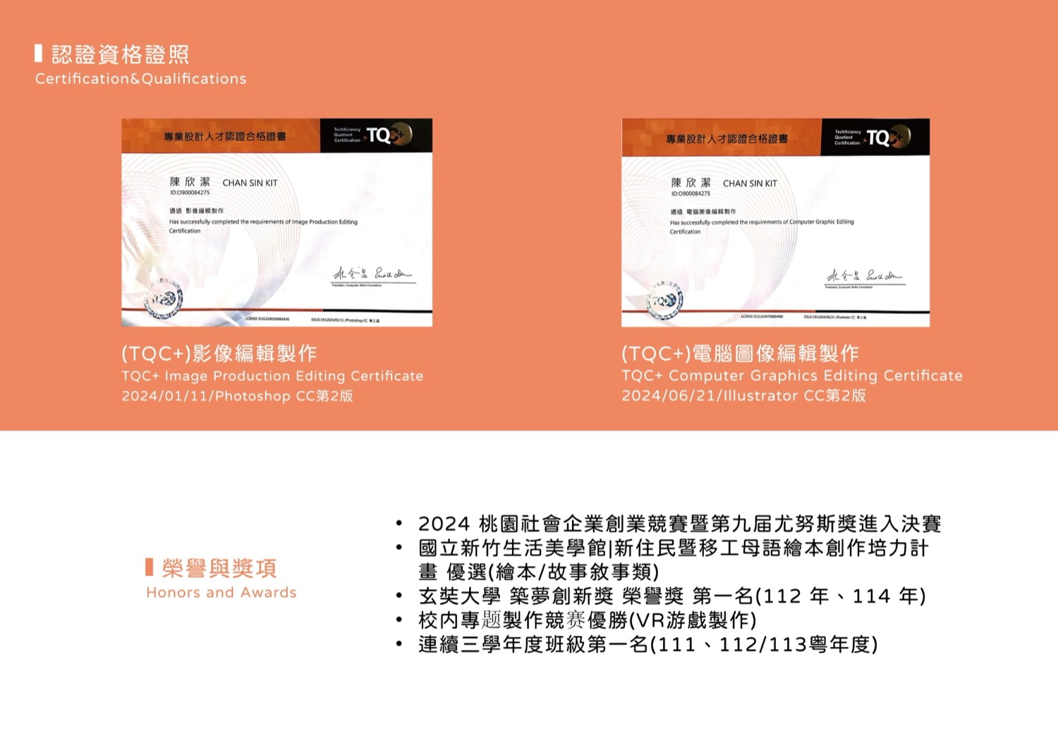Certifications and awards